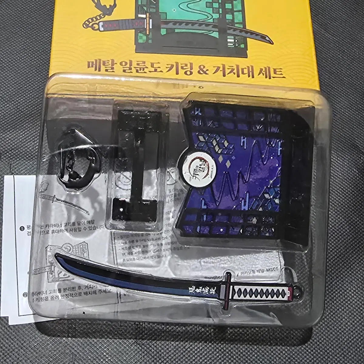 맘스터치 귀멸의칼날 기유 일륜도