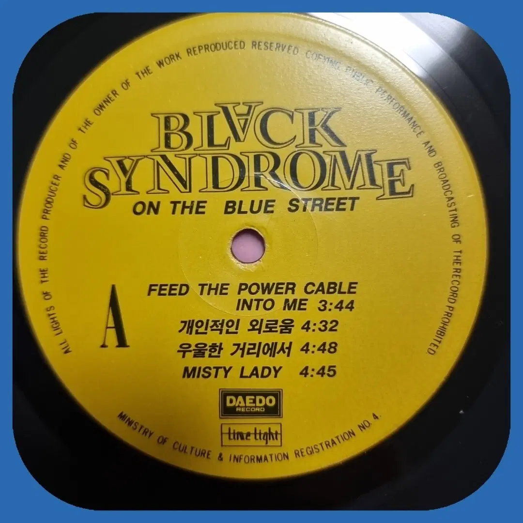 블랙 신도롬LP M 디스크만
