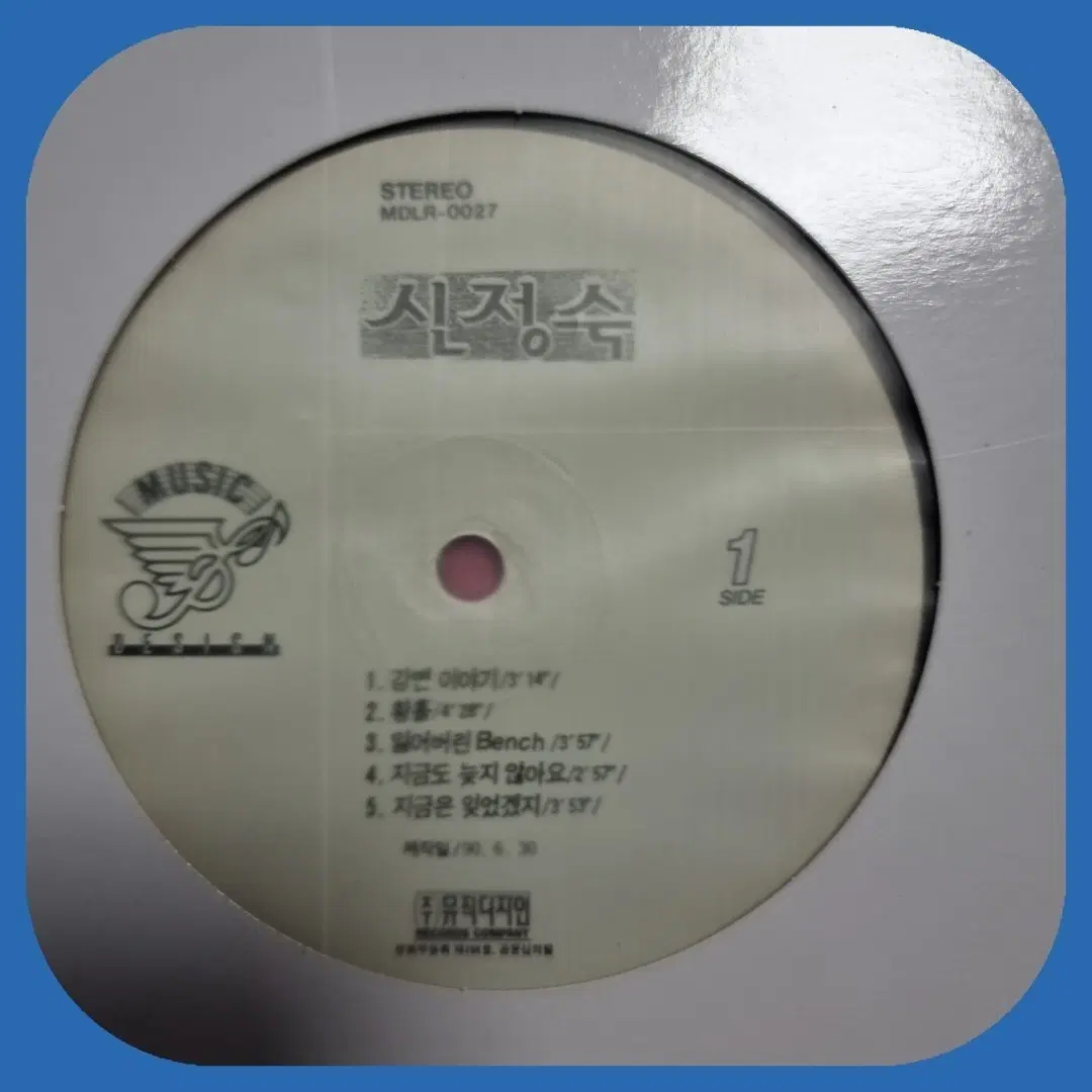 신정숙LP M 디스크만