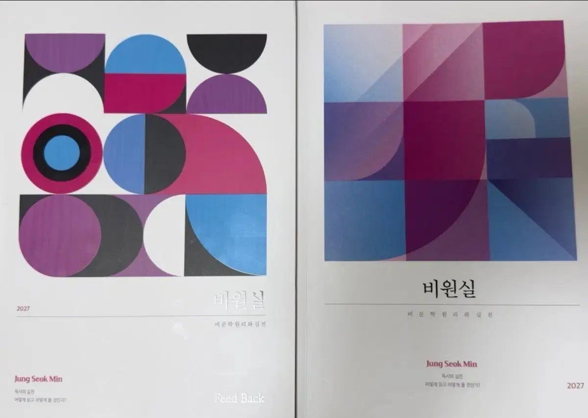 새상품 2027 비원실 정석민t(결제 말고 챗주세요)