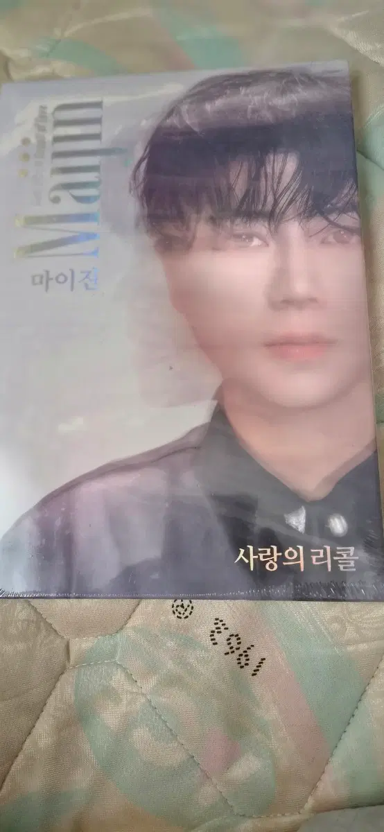 마이진 사랑의 리콜 앨범