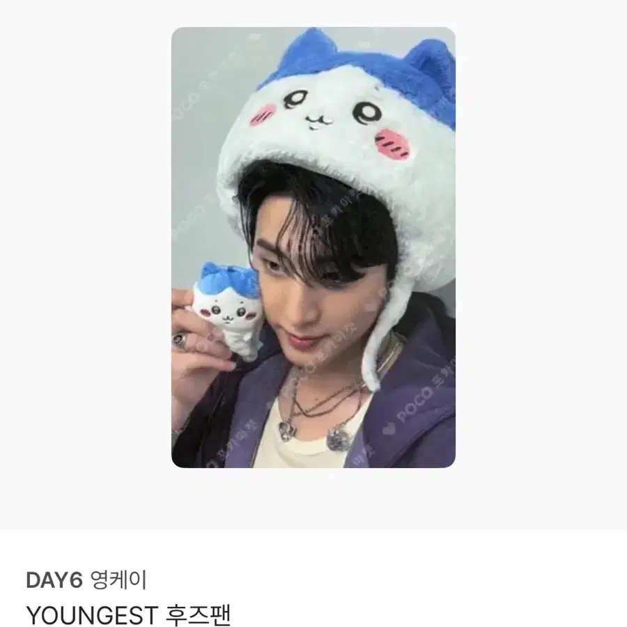 데이식스 영케이 YOUNGEST 영기스트 후즈팬 포카