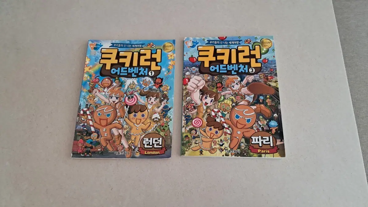 쿠키런 어드벤처 1권 & 3권