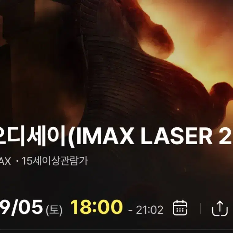 9/5 토요일 용아맥 오디세이 i,j열 2연석 4연석