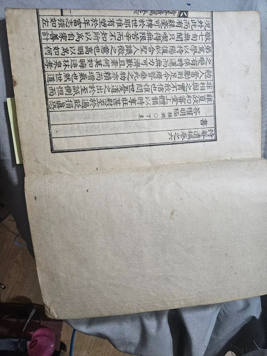 김재경 지암유고 권6,7,8 합본,유학자의 학문과 예절을 담은 서간집