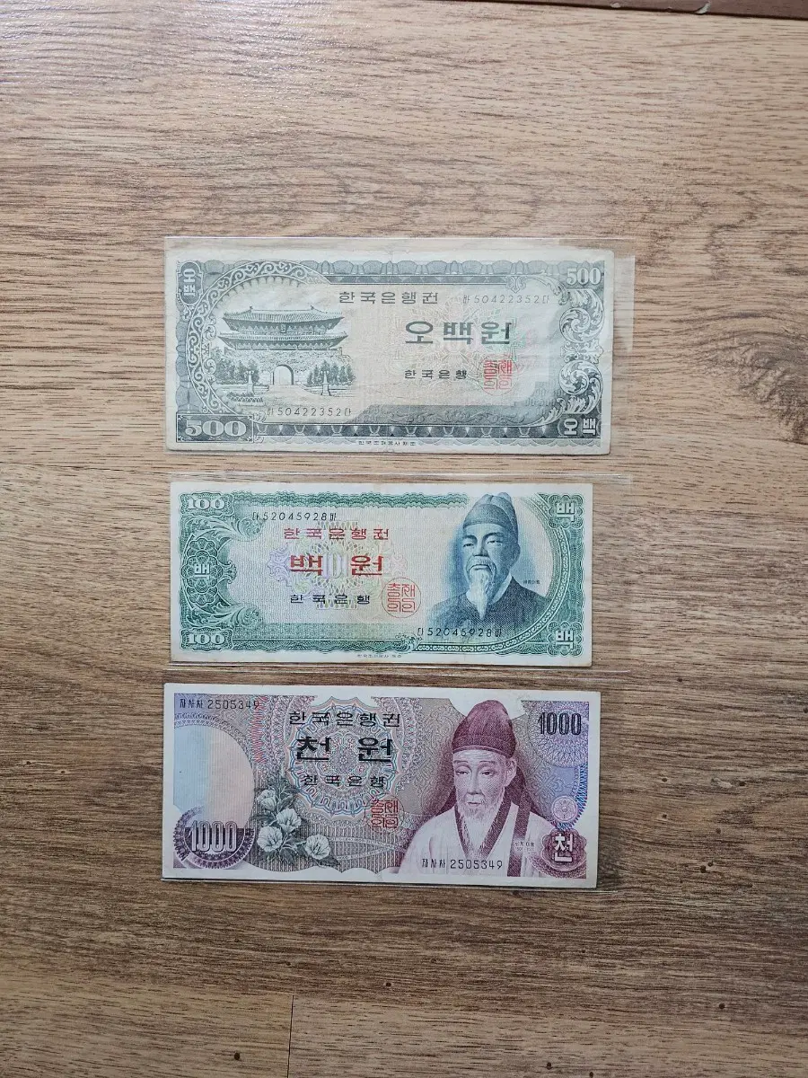 옛날돈 3장 모두입니다