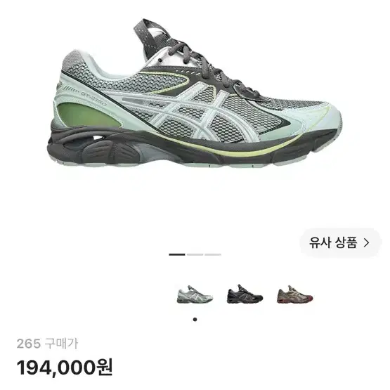 아식스 키코 아틱 블루 265