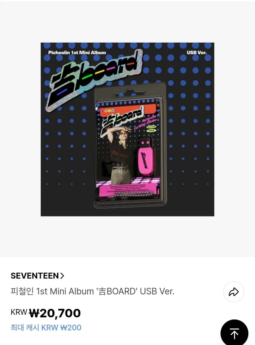세븐틴 피철인 1st 미니앨범 USB Ver.
