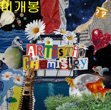 차현영 - Artistic Chemistry (미개봉, CD)