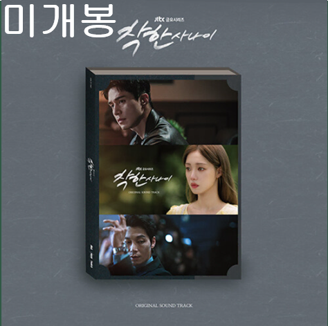 착한사나이 O.S.T (미개봉, CD) - 엑스디너리히어로즈, 소유, 서영주, 종호, 나윤권, 이성경