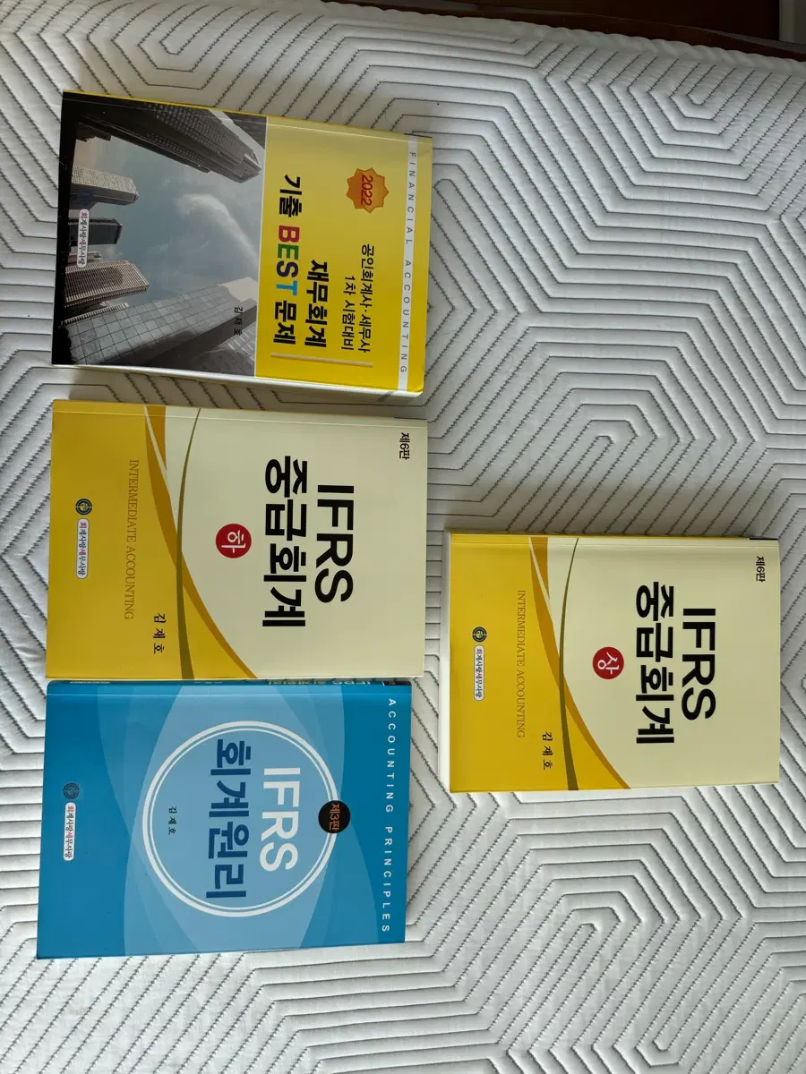김대호 회계원리 문제집 세트 팝니다