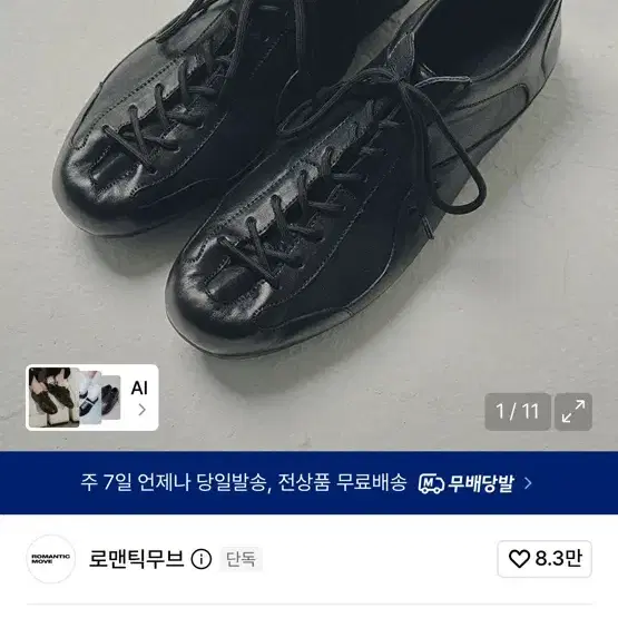 로맨틱무브 보울러 260