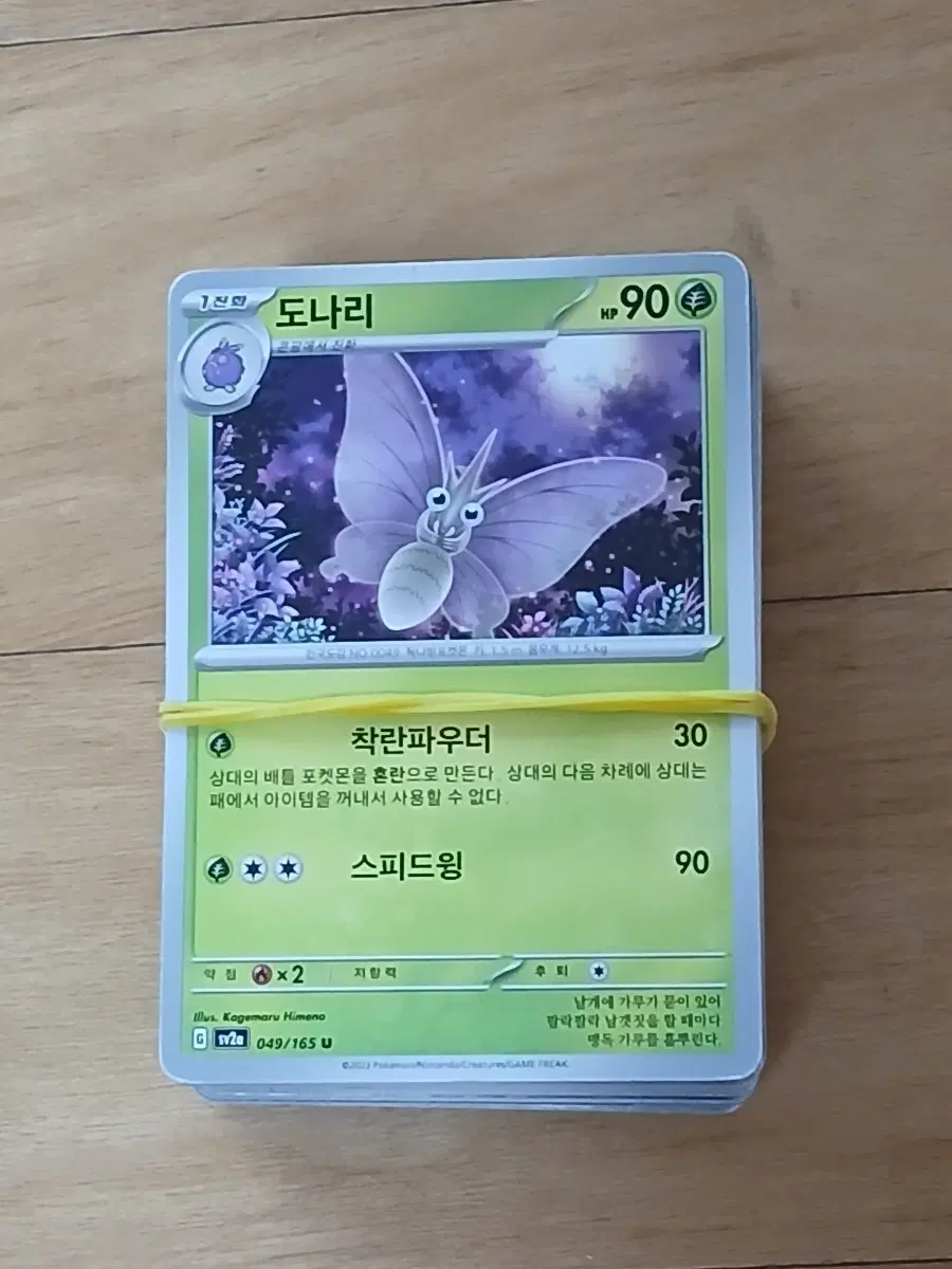 포켓몬 카드 도나리 랜덤 100장