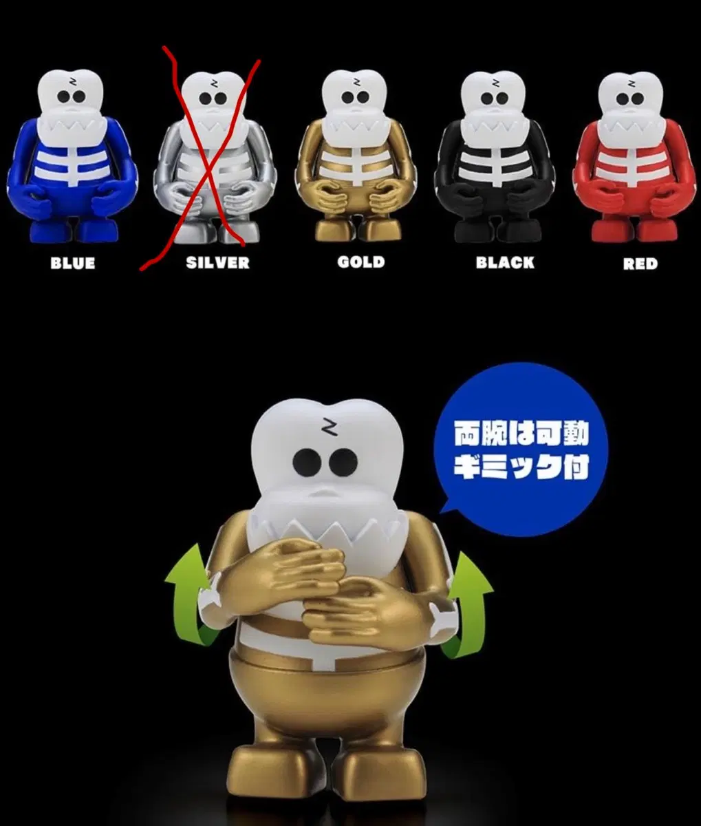 반다이 바운티헌터 스컬군 팝니다.