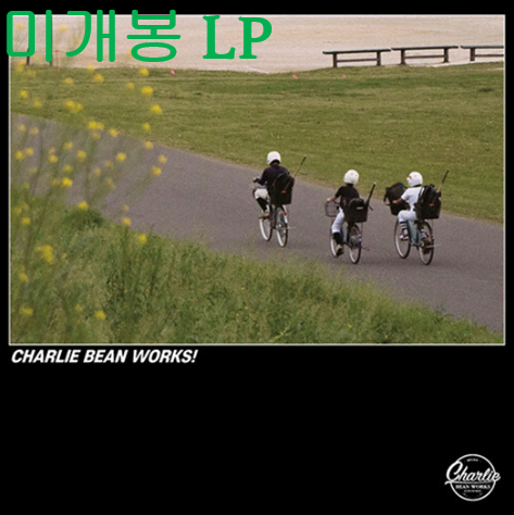 찰리빈웍스 (Charlie Bean Works) - 찰리빈웍스! (미개봉, LP)