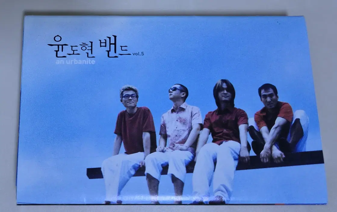 윤도현 밴드 5집 / 박하사탕, 흑백사진, 내게 와 줘 (개봉 카세트테이프)