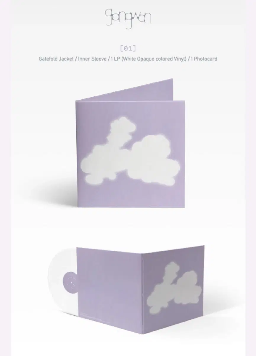 공원 01 미개봉 lp 판매합니다