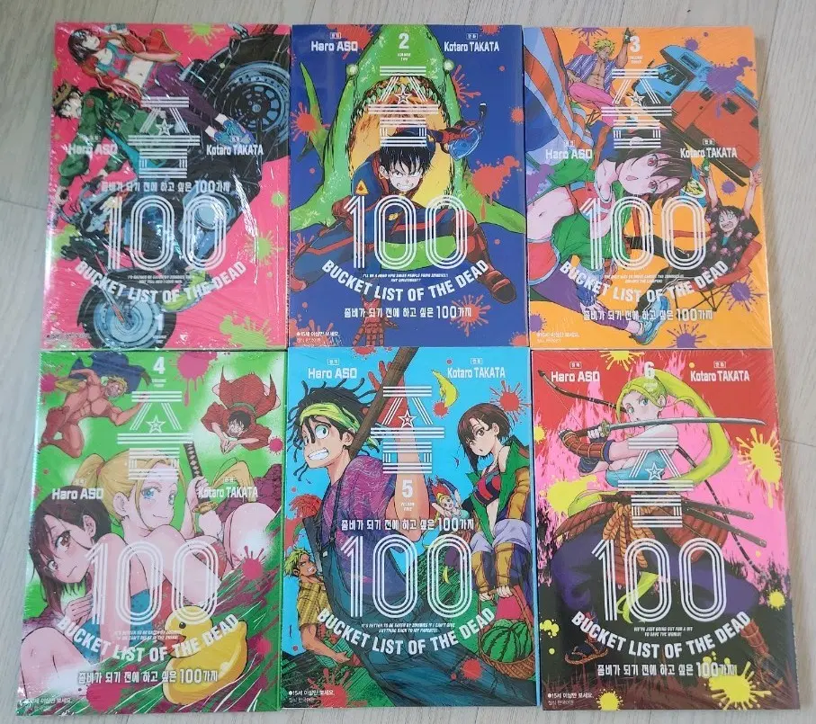 좀100