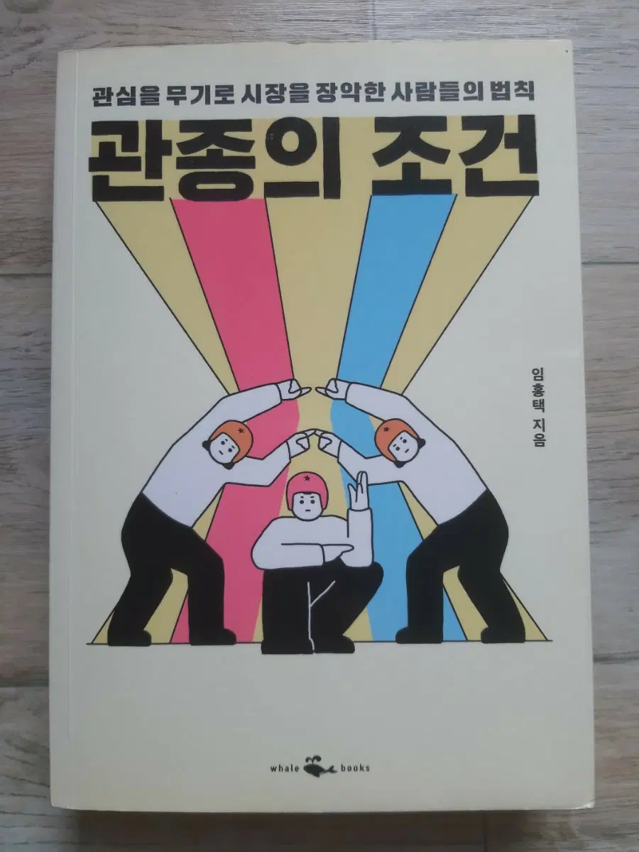 관종의 조건