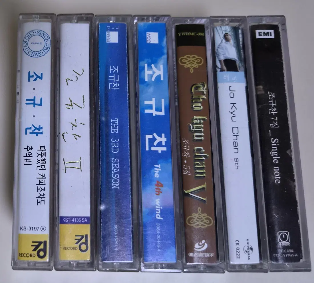 조규찬 1-7집 (개봉 카세트테이프)