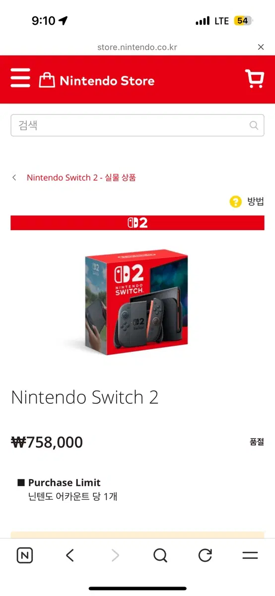 [미개봉 새상품]닌텐도 스위치 2 직거래 3만원 네고