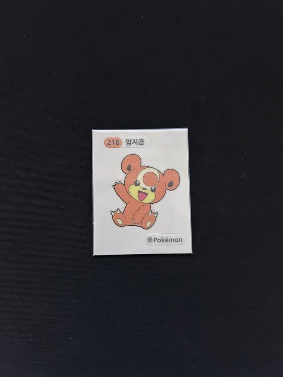 2022년 포켓몬 3자리 띠부씰 216 깜지곰 판매합니다