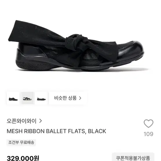open yy, MESH RIBBON BALLET FLATS,240