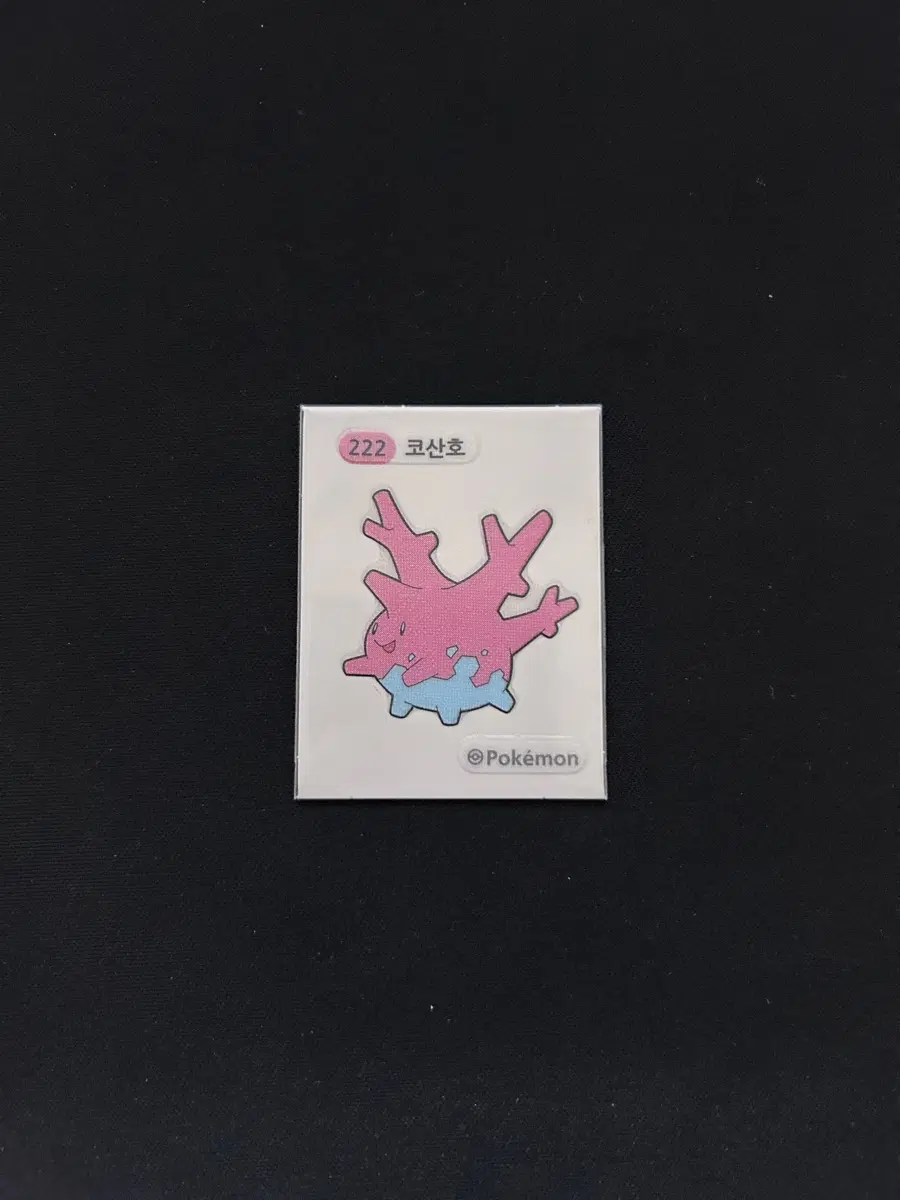 2022년 포켓몬 3자리 띠부씰 222 코산호 판매합니다