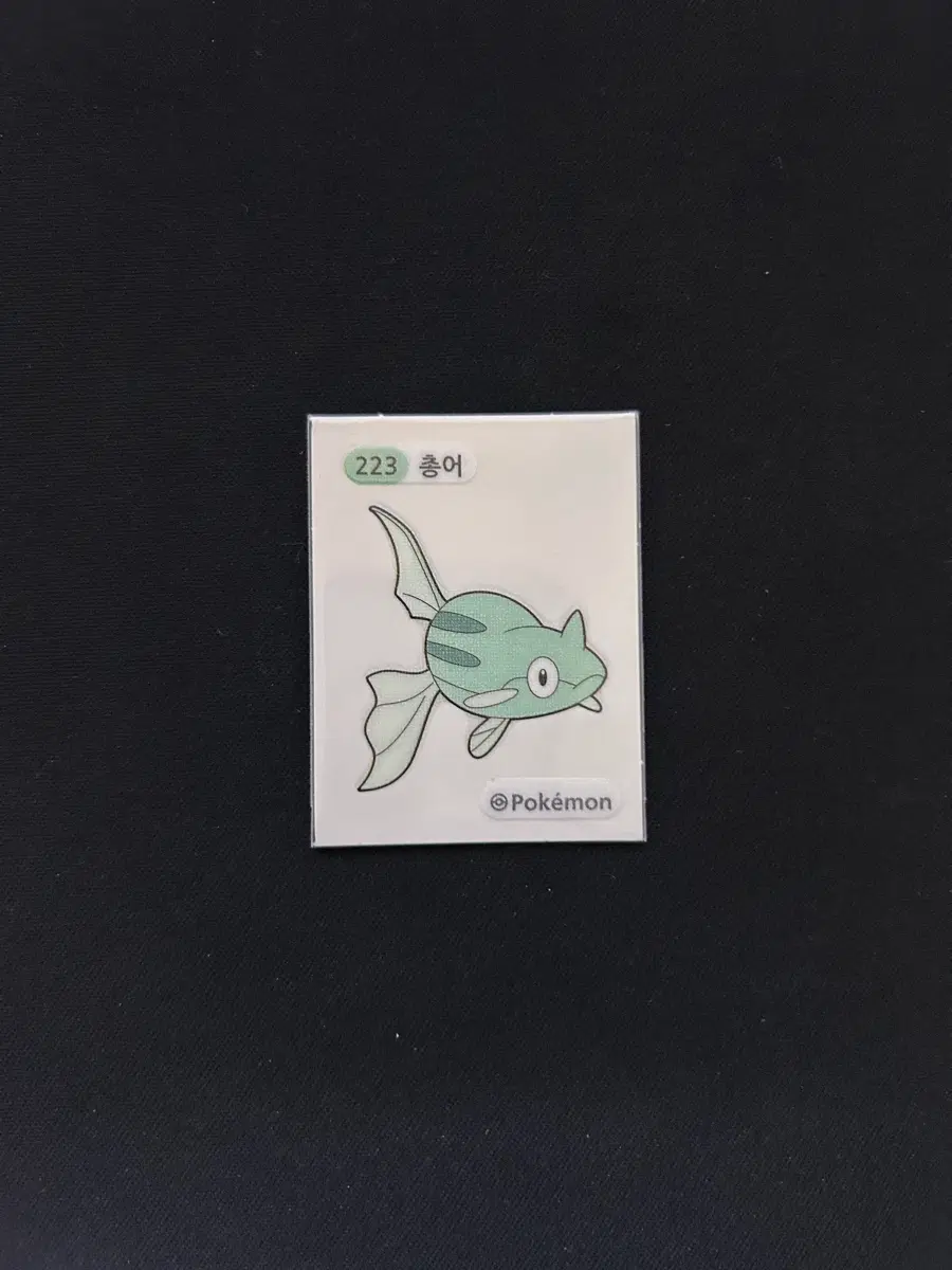 2022년 포켓몬 3자리 띠부씰 223 총어 판매합니다