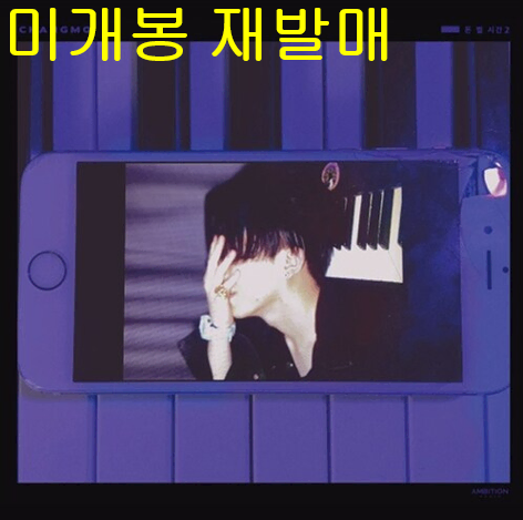 창모 - 돈 벌 시간 2 (미개봉, 재발매, CD)