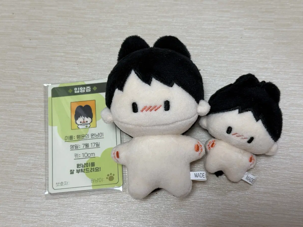 행운의 원냥이 5cm 10cm