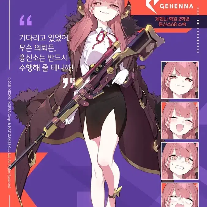 블루 아카이브 아루 코스프레 구합니다