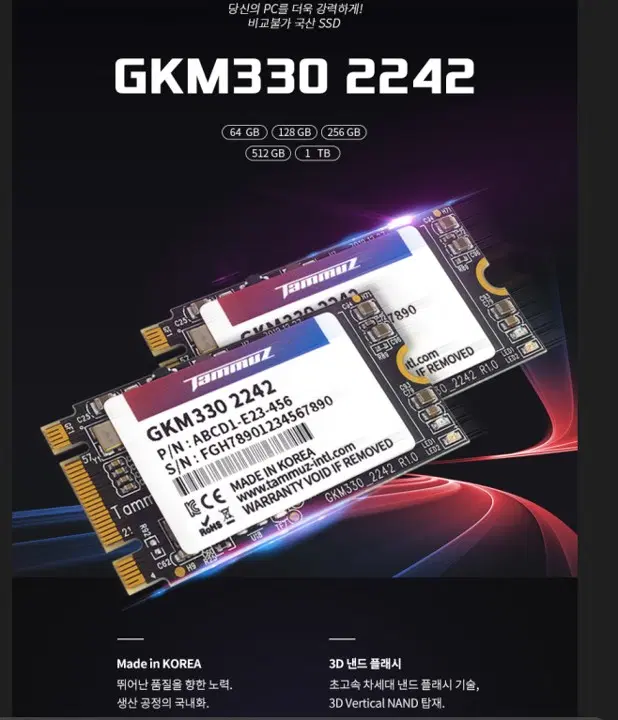 타무즈 GKM330 M.2 2242 SATA (64GB) 70개 팝니다