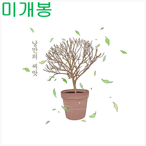 채세파 - 소리, 사랑의 형태 (미개봉, CD)