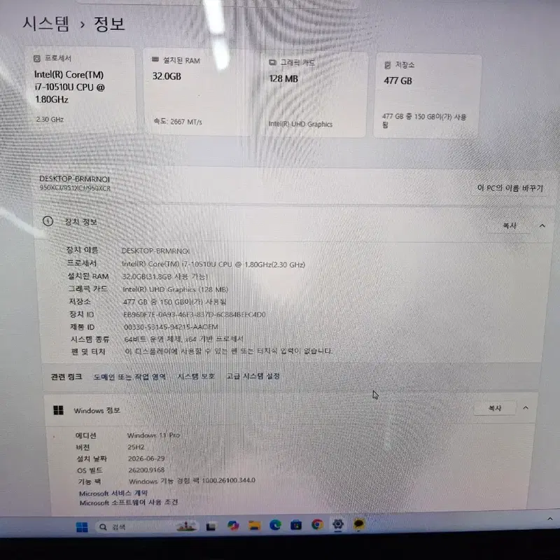 삼성 노트북 nt951xcj i7 32GB RAM 512GB 윈도우11