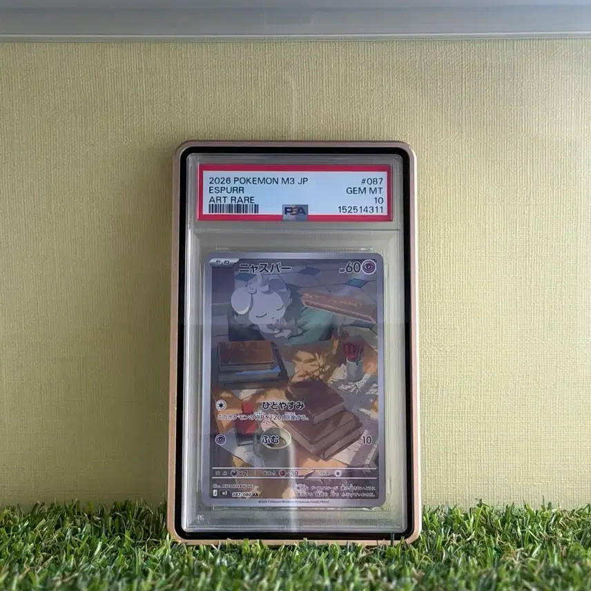 포켓몬 Psa10 포켓몬카드