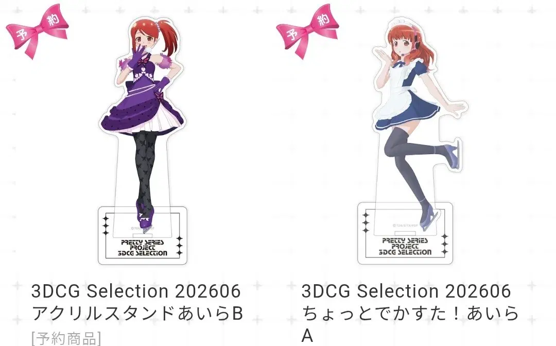 프리티리듬 프리즘스톤 3DCG Selection 아크릴 스탠드 아이라