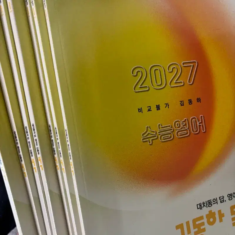 김동하 독해 2~8 week