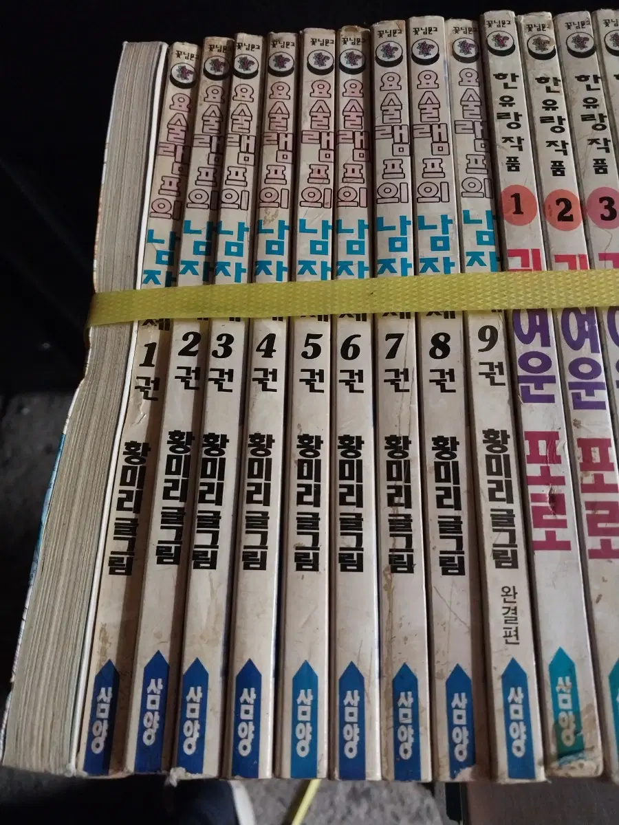 요술램프의 남자1-9.실사확인.
