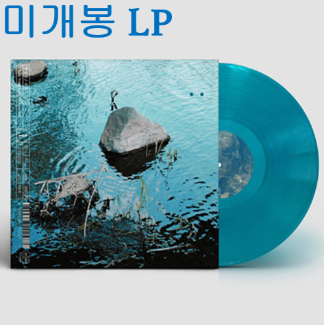 천용성 - 수몰 (미개봉, LP)