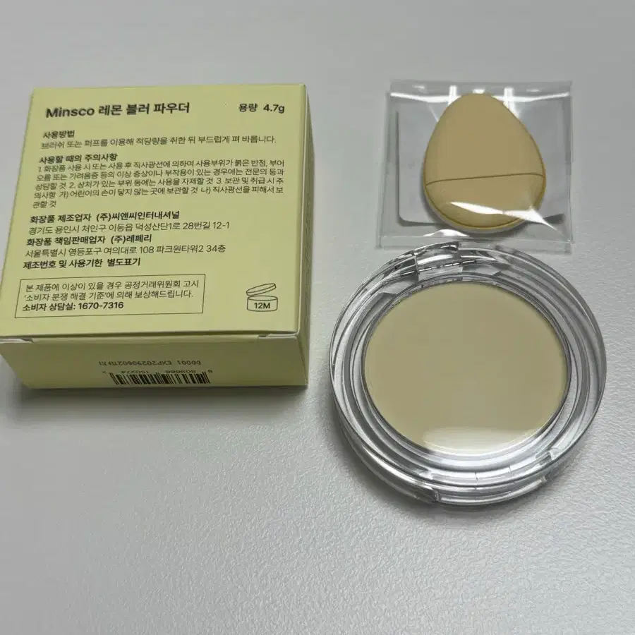 민스코 레몬 블러 파우더 새상품 팝니다