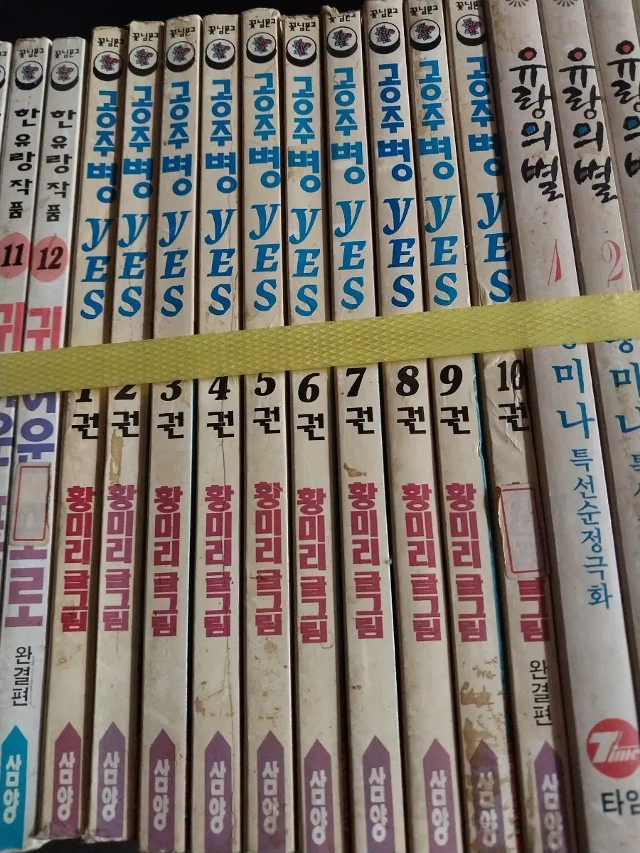 공주병YES1-10.황미리.실사확인.