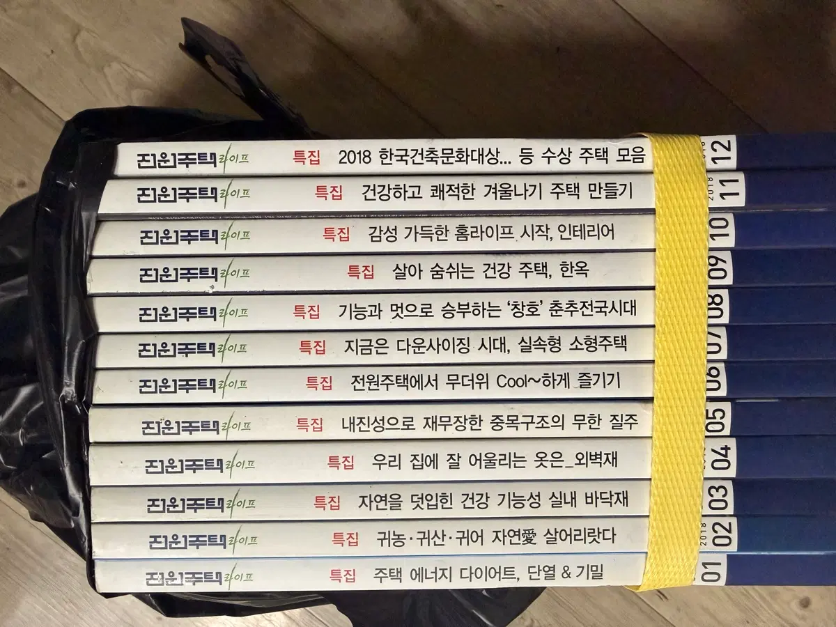 전원주택라이프 책