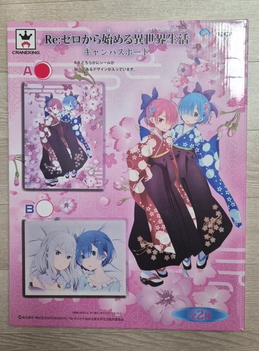 Re:zero/ 리제로 대형 캔버스보드 (A타입)