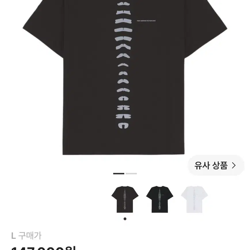 파프 수베니어 티셔츠 척추티 2026 파리 에디션 브라운 L사이즈