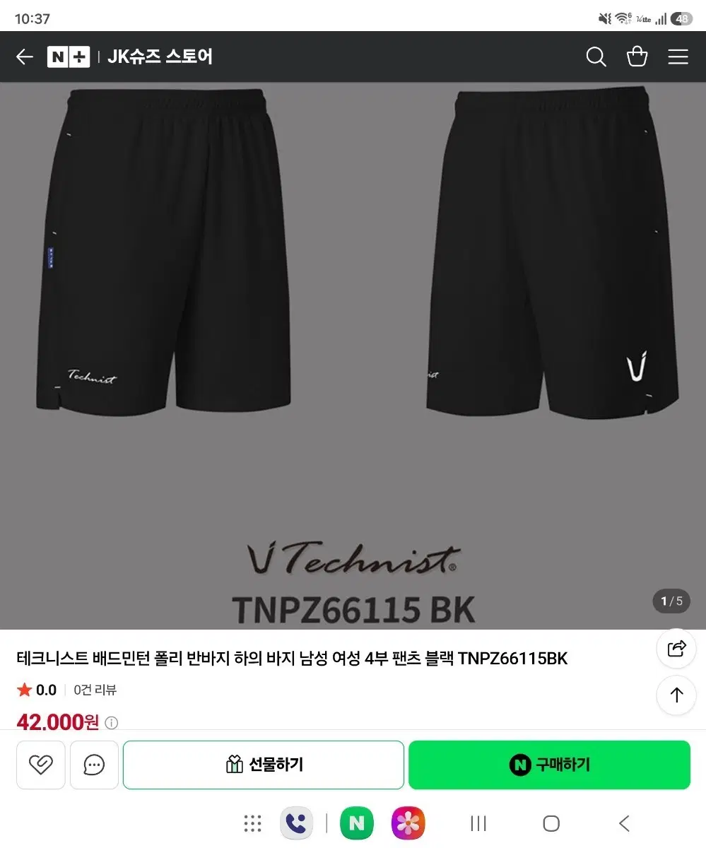 테크니스트 TNPZ66115 BK 배드민턴 반바지 블랙 (사이즈 100)
