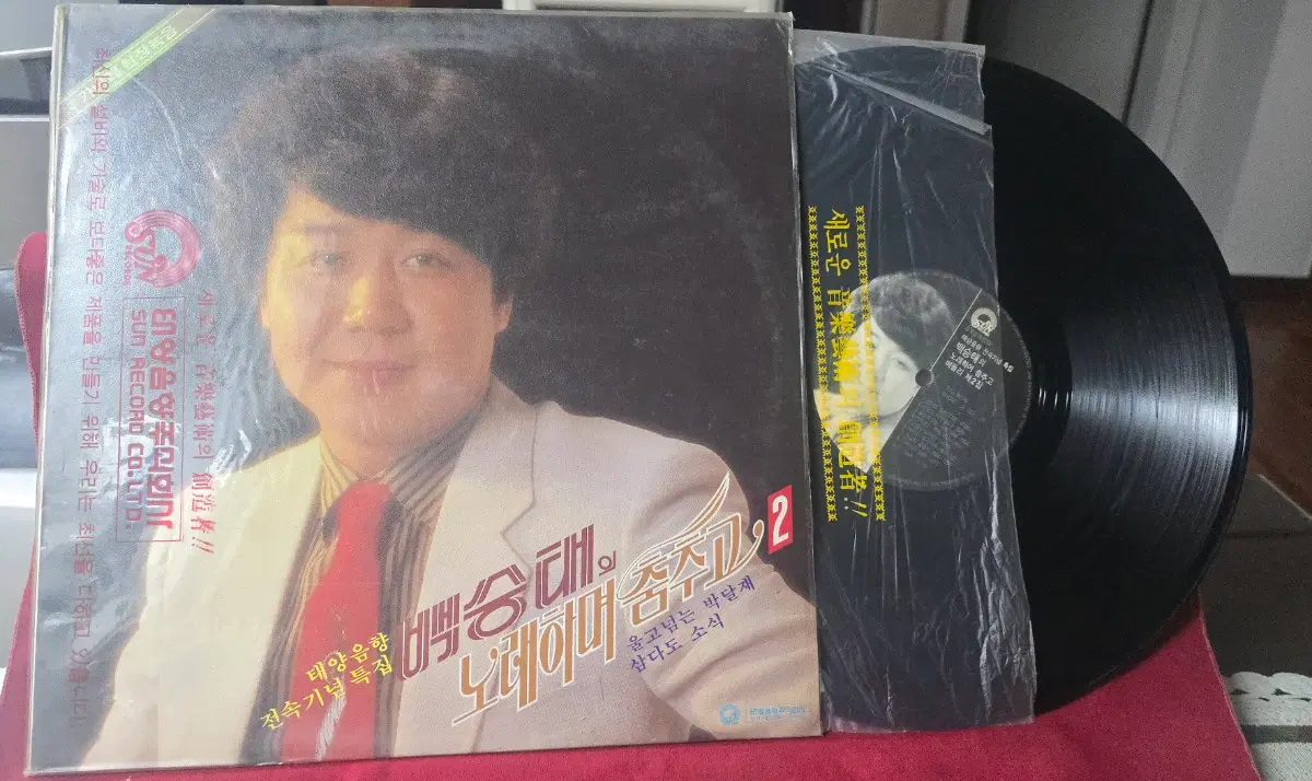 백승태_노래하고춤추고 메들리1집 및 2집_국내 LP
