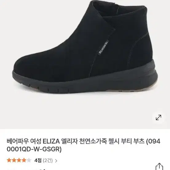 베어파우 방한부츠 여성 245 미리