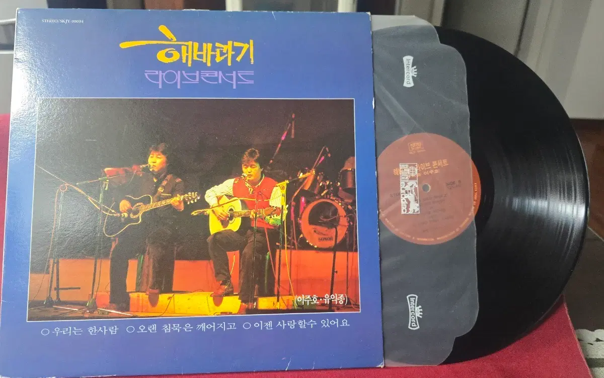 해바라기_라이브콘서트_국내 LP