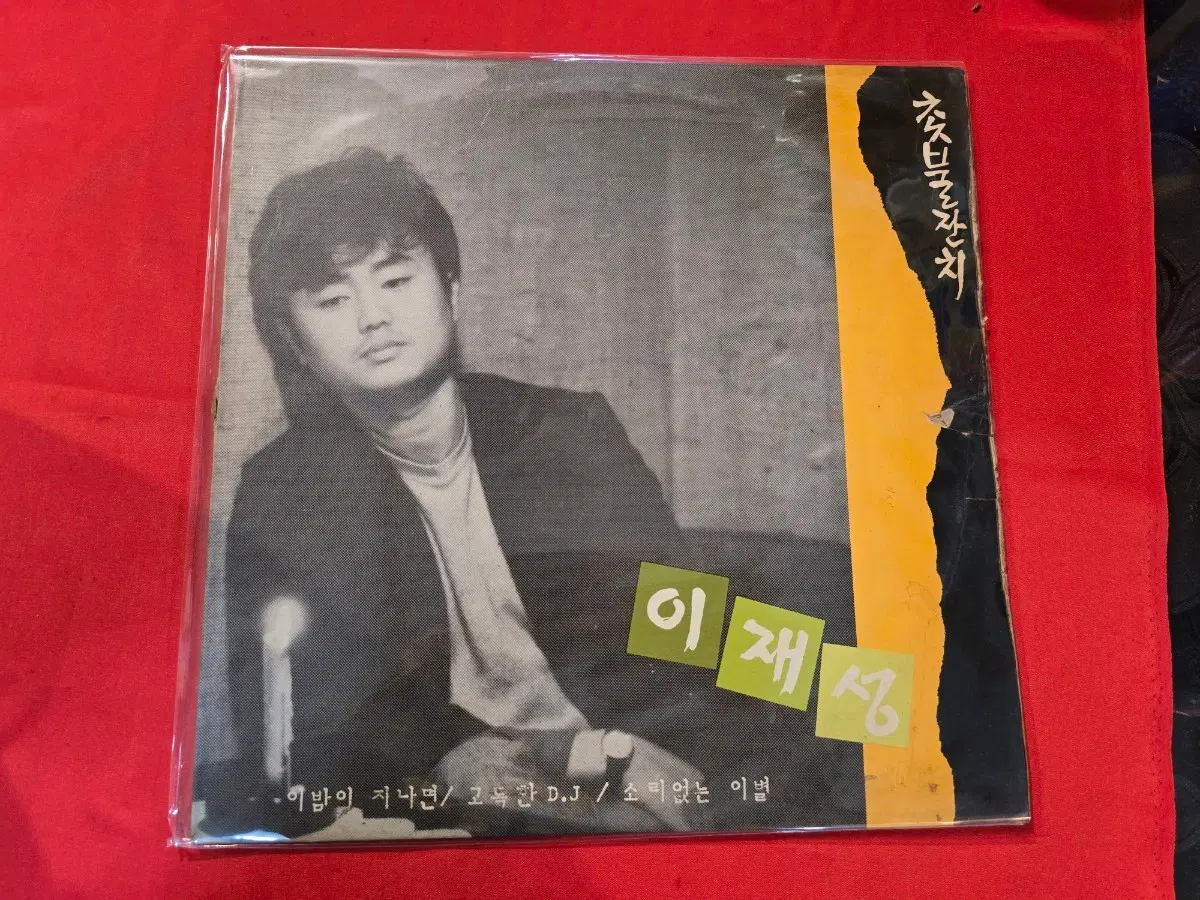 LP/음반 이재성 촛불잔치 /무료배송